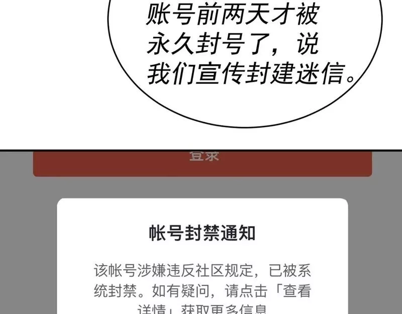 我被地球绑架了,第13话 未雨绸缪,第106张